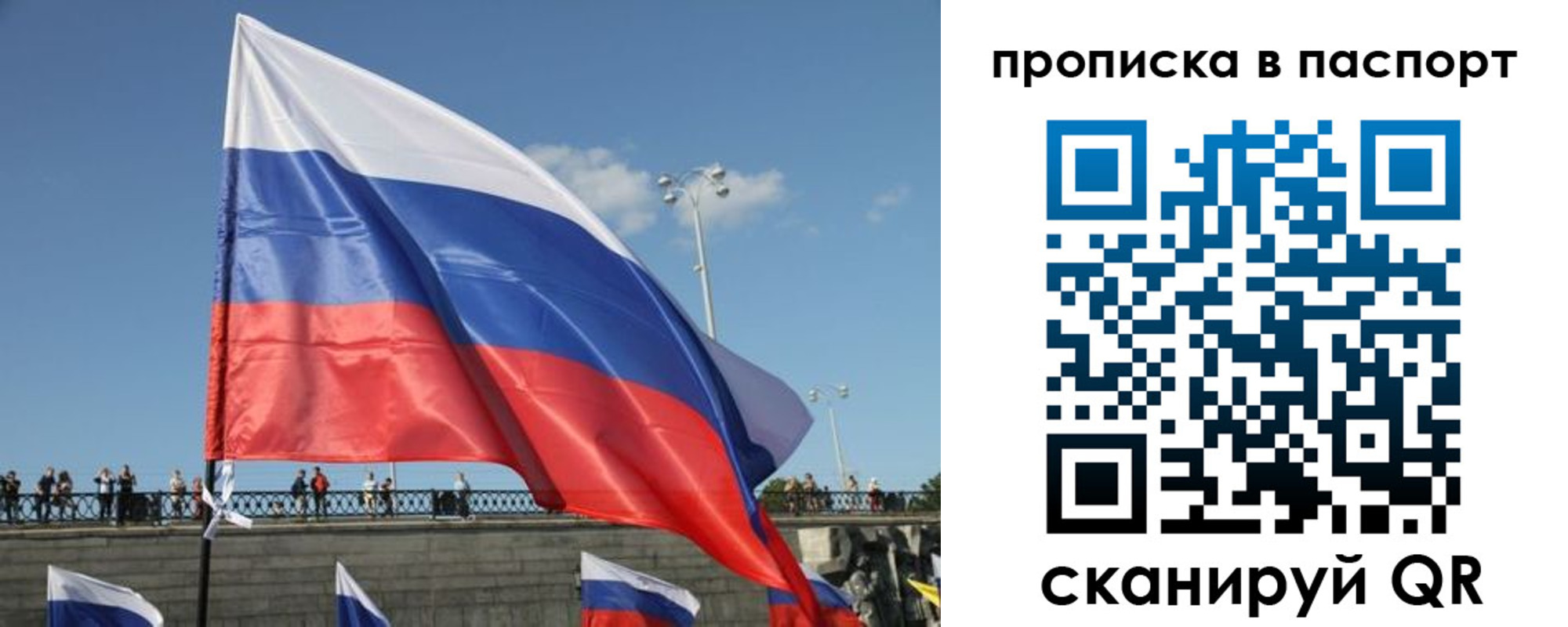 прописка регистрация в Асино